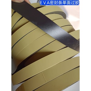 Bande d'étanchéité Eva 20x4mm autocollante pour portes, fenêtres et quincaillerie - Product Image 2