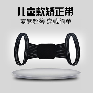 Cinturón corrector de postura para niños, negro, S, M, L, transpirable, invisible, moldeador del cuerpo, para niños y niñas, verano, invierno, primavera, otoño - Product Image 3