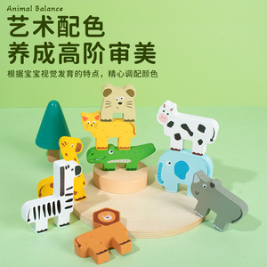 Jeu d'équilibre animalier en bois pour l'apprentissage précoce des enfants, jouet cognitif Montessori, blocs d'empilage éducatifs - Product Image 5