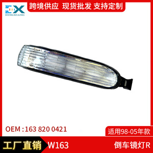 Luz de Señalización para Espejo Retrovisor Mercedes-Benz 1638200421 Halógena Izquierda Derecha Pieza de Repuesto - Product Image 5