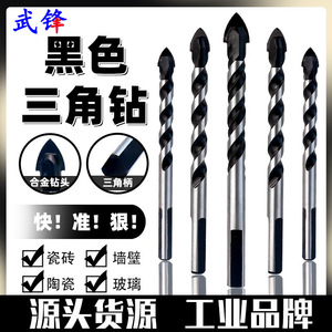 ดอกสว่านสามเหลี่ยมอเนกประสงค์สีดำยี่ห้อ Fuxin แบบเมตริก ความยาวมาตรฐาน ด้ามหกเหลี่ยม สำหรับโลหะที่ไม่ใช่เหล็ก ใช้ในบ้าน - Product Image 3