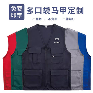 Gilet de sécurité réfléchissant personnalisé rouge, multi-poches, fermeture éclair, dos en maille, uniforme de travail pour la photographie, le bénévolat et les campagnes publicitaires - Product Image 2