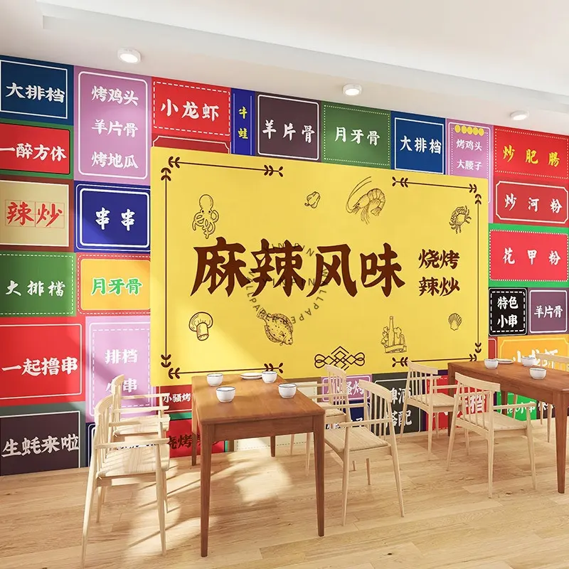 Chinese delicacy text wall wallpaper design
