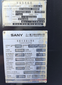 รถผสมคอนกรีต SANY 2020 รุ่น SY5133THBE-C10 มือสอง เครื่องยนต์ดีเซลมาตรฐานระดับ 5 พร้อมปั๊มคอนกรีต ความเร็ว 100 เมตร/ชั่วโมง - Product Image 3