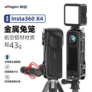 Amagisn กรอบโลหะอะลูมิเนียมอัลลอย X4 Insta360ทนทานอุปกรณ์เสริมกล้องแอคชั่น - Product Image 2