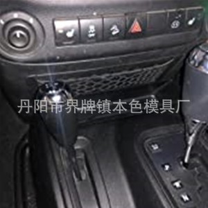 Boîte de rangement pour accoudoir de voiture, boîte de rangement en plastique au design moderne pour Jeep Wrangler JK JKU 2011 – 2018, garniture intérieure - Product Image 1