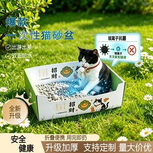 Lucky <b>Cat</b> C Disposable <b>Cat</b> Litter <b>Box</b> 37x29.5x12cm Semi Enclosed No Cleaning Required For <b>Cats</b> - Product Image 3