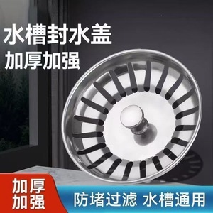 Universal Sink Stopper With Filter Screen Brass Valve Polished Finish Drop In Installation Kitchen Sink Plug Cover - Product Image 2