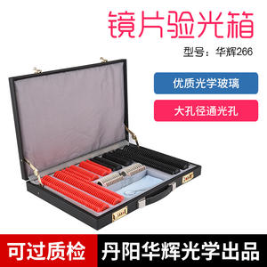 Lentilles d'essai Huahui Sp266A, 26 mm, anneau en plastique, verre optique avec correction de 6.00 pour le test de lunettes - Product Image 5