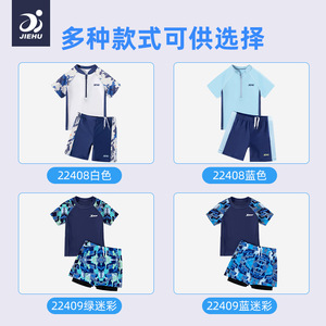 ชุดว่ายน้ำเด็กชายสองชิ้น แห้งเร็ว สำหรับสระว่ายน้ำ สวนน้ำ ทะเลสาบสีขาว สีฟ้า รุ่น JH22408 - Product Image 5