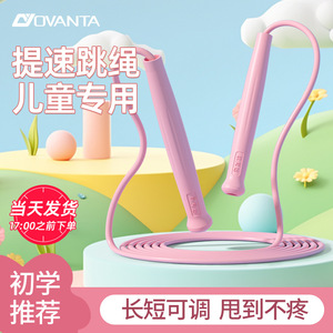 Jump Rope For Elementary Students PP Material Portable Fitness Equipment School Sports Body Shaping Weight Loss Exercise Tool - Product Image 2