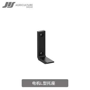 Train d'atterrissage T Connecteur Base de fixation Support de moteur en forme de L Coussin de train d'atterrissage Base de bras en forme de C Grand capuchon de réservoir d'eau à manchon fileté - Product Image 4