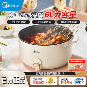 Olla eléctrica Midea de 6L multifuncional antiadherente para freír, hervir, cocinar al vapor y cocinar a fuego lento - Product Image 2