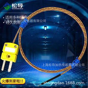 Cable de sensor de temperatura tipo K resistente a altas temperaturas GG-K-30-SLE+SMPW-K-M / Cable de medición de temperatura con conector de fibra de vidrio - Product Image 1