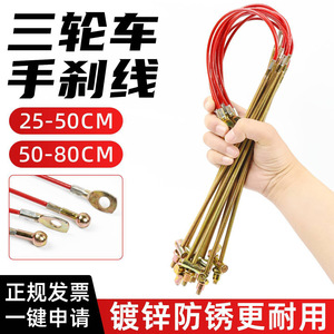 สายเบรกมือ 5.5 มม. ลวดเหล็ก ยาว 80 ซม. หัวกลม อะไหล่เบรกจอดรถแบบสากล - Product Image 2