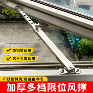 Window Support Aluminum Alloy Wind Brace Retro Thickened Multi Stage Outward Opening Window Limiter <b>Screw</b> Installation - Product Image 2