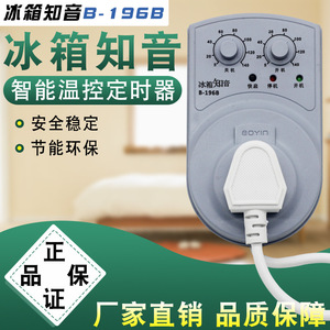 เครื่องควบคุมอุณหภูมิอเนกประสงค์สำหรับตู้เย็น รุ่น B-196B ตัวควบคุมอุณหภูมิอิเล็กทรอนิกส์สำหรับตู้เย็นและตู้แช่แข็ง ประหยัดพลังงาน - Product Image 5