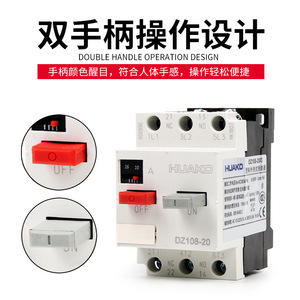 Disjoncteur à boîtier moulé Huako Dz108-20 400V à commande manuelle pour démarreurs de moteurs - Product Image 3