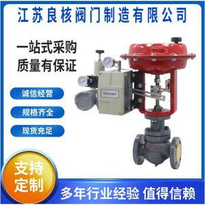 Vanne de régulation à diaphragme pneumatique monobloc Jiangsu Lianghe DN50 DN150 à joint souple pour l'alimentation et le drainage en eau - Product Image 4