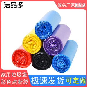 ถุงขยะสีสำหรับใช้ในครัวเรือน 45x50 ซม. แบบเปิดแบน ใช้แล้วทิ้ง 8 ลิตร สำหรับใช้ในสำนักงาน ขายส่งจากโรงงานโดยตรง - Product Image 4