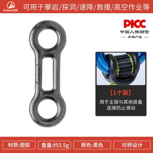 Anneau de retenue en plastique pour mousqueton Canola, anneau de positionnement rapide pour escalade et spéléologie - Product Image 5