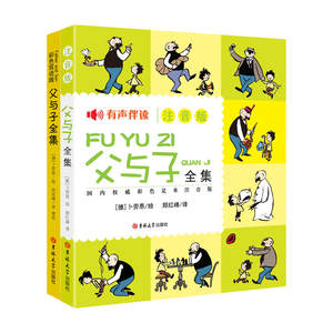Collection complète père et fils (<span class=keywords><strong>2</strong></span> volumes) édition bilingue phonétique en couleur, livre de bandes dessinées illustré pour enfants pour l'école primaire - Product Image 2