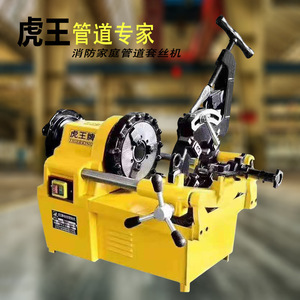 Electric Threading Machine For Steel And Stainless Steel Pipe 1/2 In To 1-1/2 In Household And Industrial Use - Product Image 5