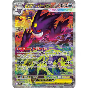 YY 2026 New Release Pre Sale Japanese Genuine Pokemoned TCG MEGA Munikis Zero M3 Expansion Box for PTCG Players & Collectors - Product Image 2