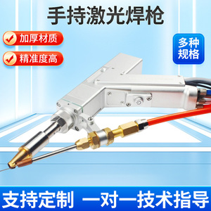 Soudeuse laser portative Weiye 1064 Nm, laser à fibre refroidi par eau, soudage pulsé, application métallique - Product Image 5
