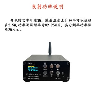 Émetteur radio FM FM25TX 25W avec émetteur de signal audio pour diffusion sur campus Chine - Product Image 3