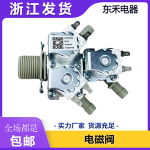 5221ER1003S เครื่องซักผ้าวาล์วน้ำเข้าเย็น DC12V 2 พอร์ตโซลินอยด์ไฟฟ้าสำหรับชิ้นส่วนเครื่องซักผ้า - Product Image 5