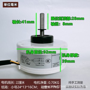 มอเตอร์แอร์มีเดีย รุ่น ZKFN-29-10-1L 4 สาย ดีซี 29 วัตต์ อะไหล่ทดแทน - Product Image 2