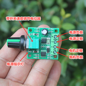 Carte de contrôle de vitesse de moteur DC PWM 2V 3V 3.7V 5V 6V 12V 2A avec potentiomètre pour la régulation de la vitesse des moteurs électriques - Product Image 4
