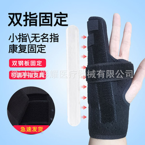 Attelle de doigt pour la récupération des fractures du phalange et du petit doigt avec double plaque de soutien en acier, attelle de main réglable - Product Image 1