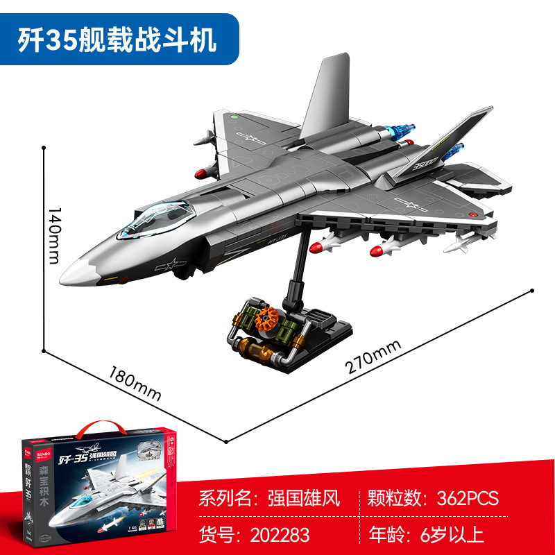 J-35 carrier-based fighter jet