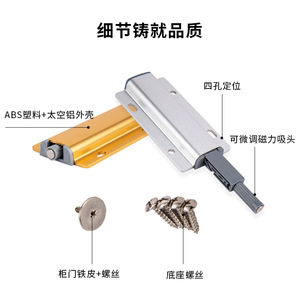 Taiyusheng Dispositivo de Rebote Magnético Oculto para Puertas y Cajones de Aluminio, con Botón de Empuje, en Plata y Oro, para Montaje en Puerta - Product Image 2