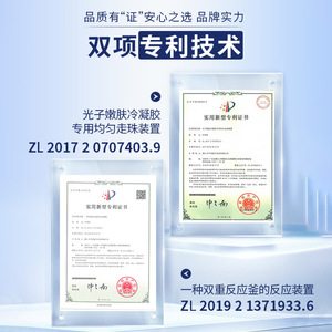 Chuangxinjie <b>Light</b> Guide Gel 250g Gentle Non Allergenic For Beauty Devices - Product Image 3