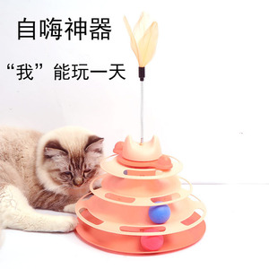 Juguetes para gatos, juguetes interactivos, juguetes giratorios para gatos, bolas autoentretenidas y divertidas, discos de pista de cuatro niveles para gatitos, educativos - Product Image 1