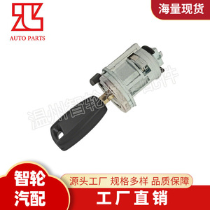 Fiat Ignition <b>Lock</b> Cylinder 71744325 With One <b>Key</b> Cylindrical <b>Lock</b> For Automotive Use - Product Image 5