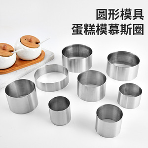 Molde redondo para pasteles de acero inoxidable, herramienta de repostería duradera de 5 cm para hacer postres - Product Image 5