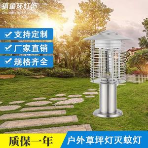 Lámpara Antimosquitos Eléctrica LED, Lámpara Insecticida, 95% No Tóxica, Uso en Interiores y Exteriores, Jardín - Product Image 5