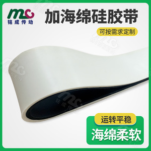 Bande transporteuse en silicone noir Minsen, souple, antiadhésive, résistante à l'huile, pour la protection des matériaux - Product Image 5