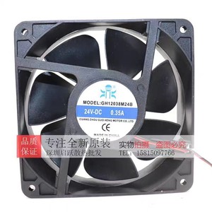 Ventilateur de refroidissement DC Guoheng 120 mm 24 V 0,35 A pour variateur de fréquence - Product Image 1