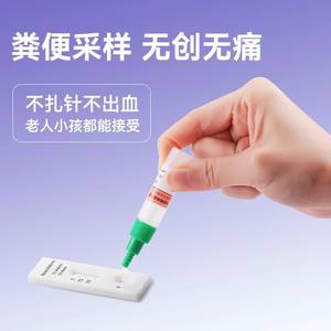 El Kit de Detección de Antígenos del Grupo A de Rotavirus y Enteroadenovirus de Kofoat es una solución práctica y rápida para la autodiagnóstico en el hogar. - Product Image 5