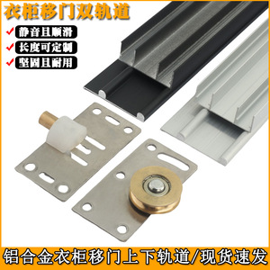 Riel Deslizante Xinshengfa de Aleación de Aluminio para Puertas de Armario con Dispositivo Limitador y Funcionamiento Silencioso - Product Image 3