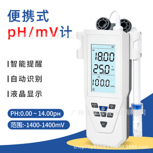 Medidor de pH Portátil Serie Ph30, Medidor de pH Digital con Compensación de Temperatura para Uso en Laboratorio - Product Image 5