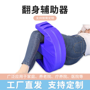 Tapis de retournement en forme de U, aide au retournement pour personnes âgées, dispositif de retournement infirmier en forme de montagne pour alités, oreiller de position latérale, personnes âgées - Product Image 2