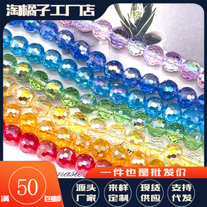 K9 Crystal Beads 8mm 96 Facets Glass Loose Beads For Jewelry Making <b>Bracelet</b> DIY Accessories - Product Image 5