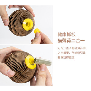 ลูกบอลกระดาษลูกฟูกสำหรับแมวข่วนเล่น พร้อมแคทนิป สำหรับเล่นและดูแลเล็บ - Product Image 2