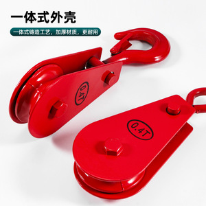Luwei <b>Tools</b> Wire Rope Pulley 0.4T Bearing Fixed Pulley Block Lifting Hook Manual Labor-saving <b>Trolley</b> - Product Image 1